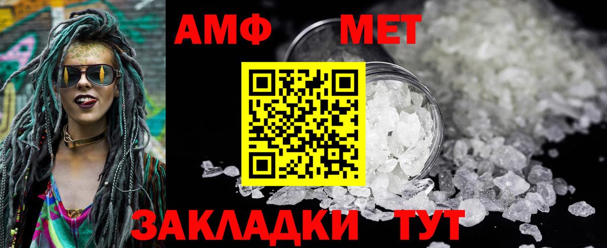 Амфетамин  Вход с VPN  Ачинск  АМФЕТАМИН Розовый 