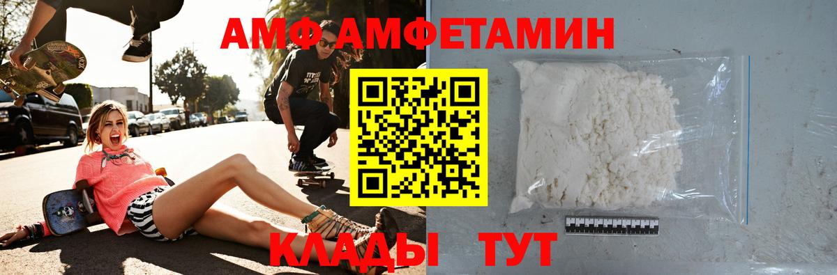 Amphetamine 98% Ачинск