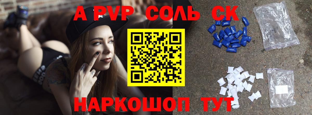 A PVP СК КРИС  Alpha PVP СК КРИС  Вход с VPN  Ачинск 
