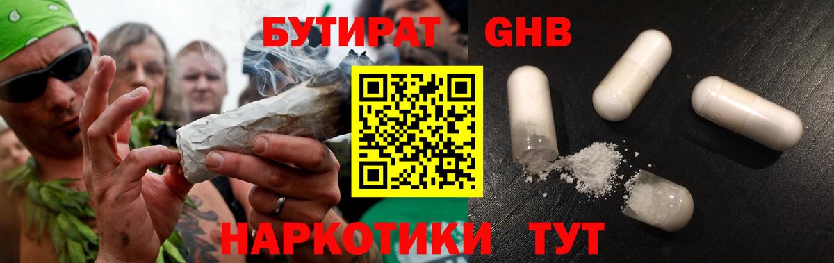 Бутират бутандиол Ачинск