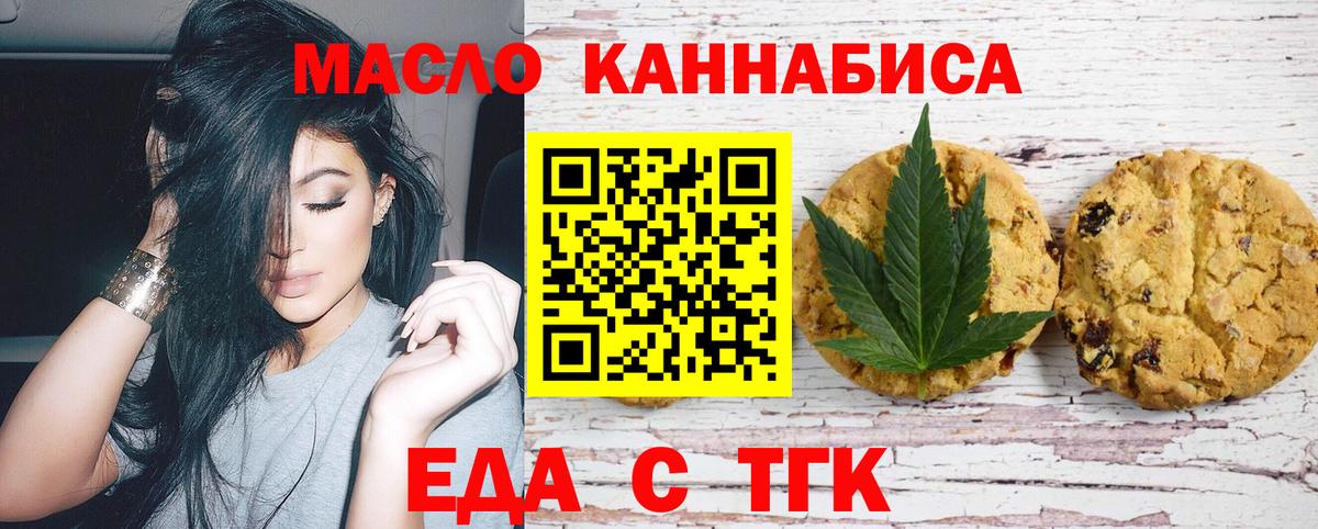 Cannafood конопля  Вход с VPN  Ачинск 