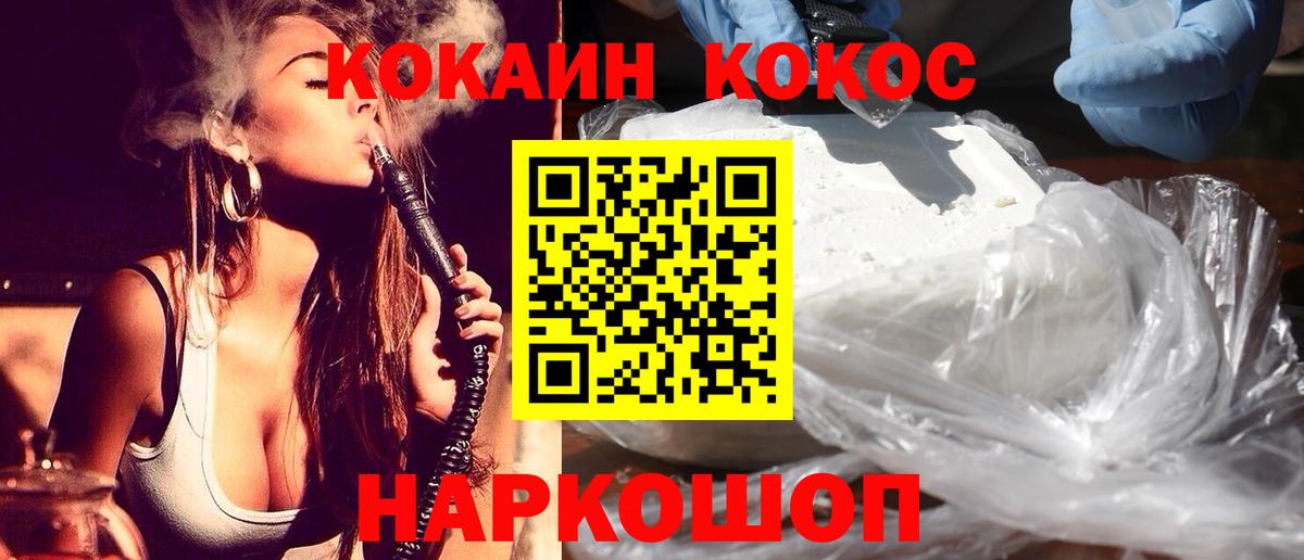 Ачинск  Кокаин Эквадор  наркотики  Cocaine Боливия  Вход с VPN 