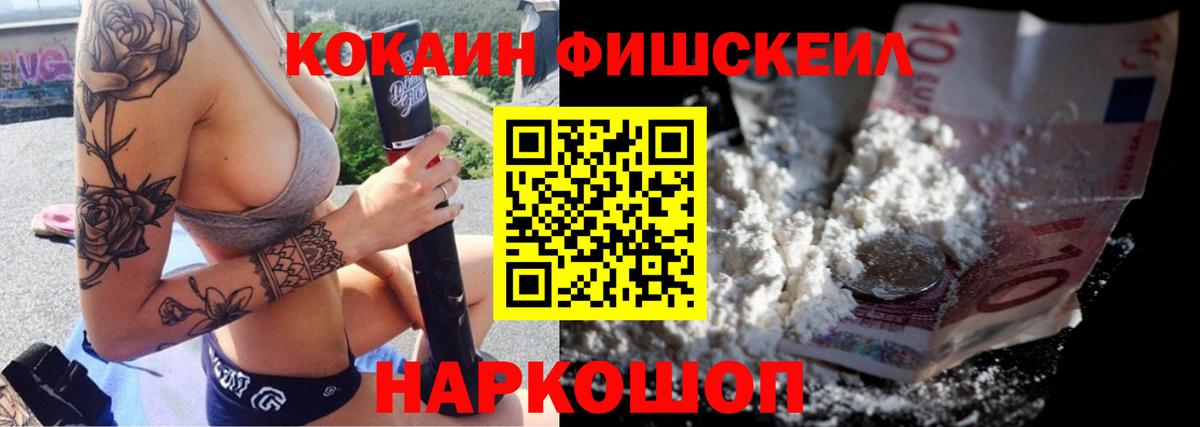 Кокаин 99% Ачинск