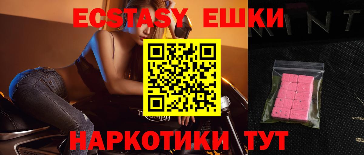 Ecstasy диски Ачинск