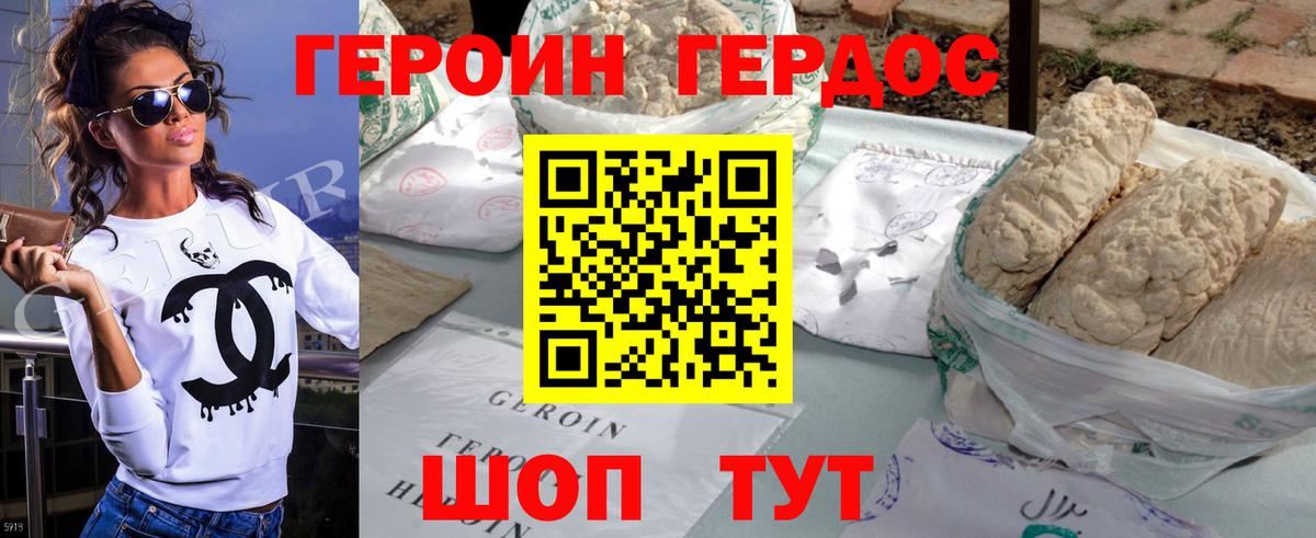 ГЕРОИН Афган  Вход с VPN  Ачинск 