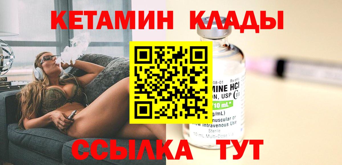 ОМГ ОМГ ССЫЛКА  КЕТАМИН ketamine  КЕТАМИН VHQ  Вход с VPN  Ачинск 