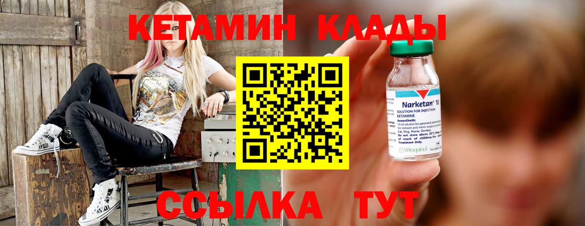 КЕТАМИН VHQ Ачинск