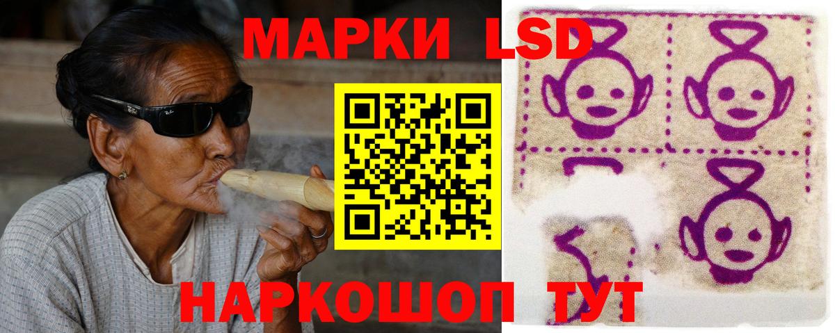 LSD-25 экстази ecstasy Ачинск