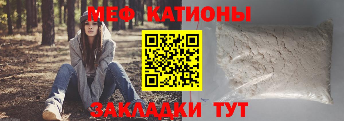 МЕФ кристаллы Ачинск