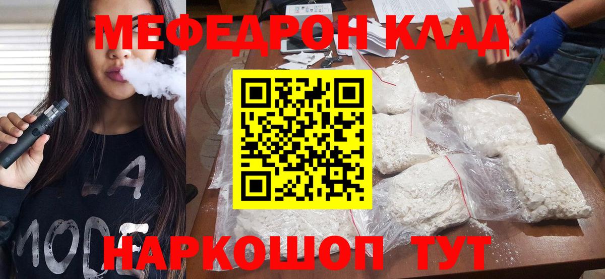 Меф  Вход с VPN  МЕГА ONION  Мефедрон mephedrone  Ачинск 