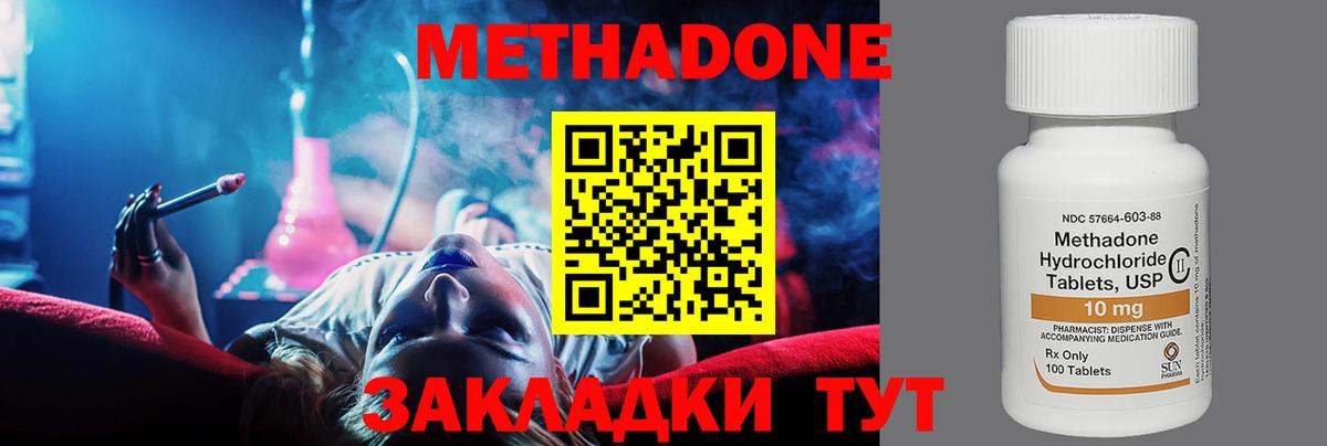 Ачинск  Метадон мёд  это состав  Вход с VPN 
