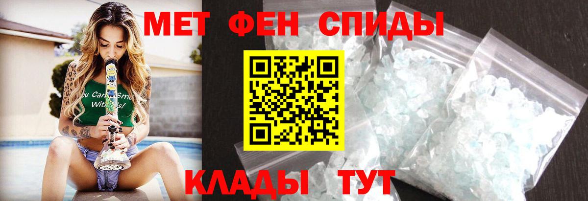 МЕТАМФЕТАМИН Декстрометамфетамин 99.9%  Метамфетамин  Вход с VPN  Ачинск  МЕТАМФЕТАМИН Декстрометамфетамин 99.9% 
