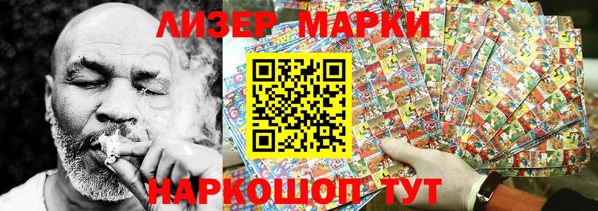 Марки N-bome 1,8мг Ачинск