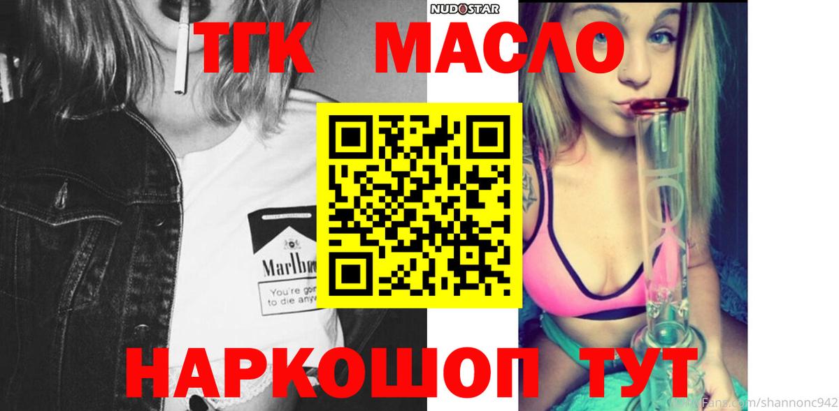 Дистиллят ТГК вейп с тгк Ачинск