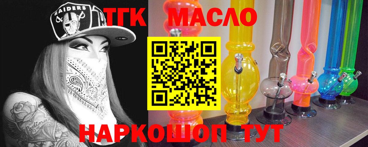 ТГК Wax  Вход с VPN  Ачинск  ТГК вейп с тгк 
