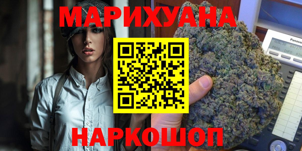 Ачинск  Конопля тримм  Бошки марихуана индика  Вход с VPN  Шишки марихуана конопля 
