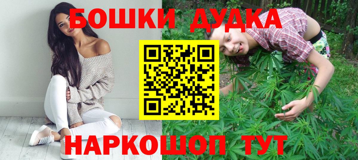 Канабис White Widow Ачинск